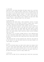 지역사회복지실천에 있어 사회복지사의 현실과 역할에 대해 논하시오.-7