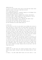 지역사회복지실천에 있어 사회복지사의 현실과 역할에 대해 논하시오.-8