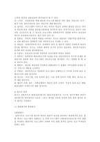지역사회복지실천에 있어 사회복지사의 현실과 역할에 대해 논하시오.-9
