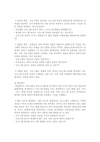 지역사회복지실천에 있어 사회복지사의 현실과 역할에 대해 논하시오.-10