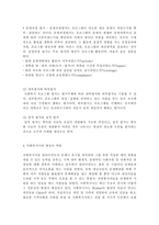 지역사회복지실천에 있어 사회복지사의 현실과 역할에 대해 논하시오.-11