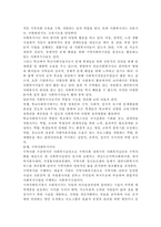 지역사회복지실천에 있어 사회복지사의 현실과 역할에 대해 논하시오.-12