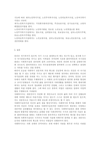 지역사회복지실천에 있어 사회복지사의 현실과 역할에 대해 논하시오.-14