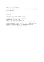 지역사회복지실천에 있어 사회복지사의 현실과 역할에 대해 논하시오.-15