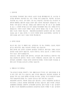 2017 한림대학교병원(간호사) 자기소개서 합격자 예문 + 면접기출질문 [한림대학교의료원 강남성심병원/강동성심병원 간호사 자소서/-2