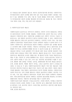 사회복지실천기술의 예술성에 대해서 기술하시오.-3