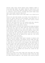 사회복지실천기술의 예술성에 대해서 기술하시오.-4