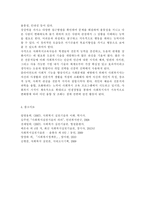 사회복지실천기술의 예술성에 대해서 기술하시오.-5