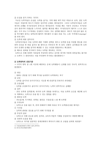 도박중독 요인, 폐해, 예방 및 치유방안 분석-3