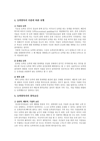 도박중독 요인, 폐해, 예방 및 치유방안 분석-4