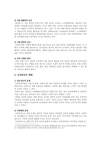 도박중독 요인, 폐해, 예방 및 치유방안 분석-5