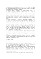 도박중독 요인, 폐해, 예방 및 치유방안 분석-7