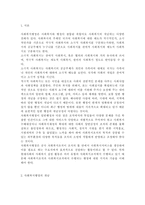 사회복지행정 개념과 필요성 제시하고 사회복지행정과 일반행정을 구분하여 설명하시오. 관심있는 조직이론 1-2가지 설명하시오.-2