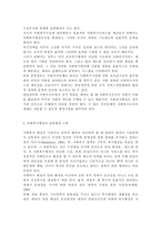사회복지행정 개념과 필요성 제시하고 사회복지행정과 일반행정을 구분하여 설명하시오. 관심있는 조직이론 1-2가지 설명하시오.-5