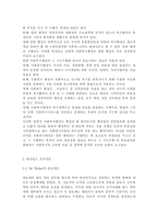 사회복지행정 개념과 필요성 제시하고 사회복지행정과 일반행정을 구분하여 설명하시오. 관심있는 조직이론 1-2가지 설명하시오.-6