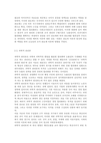 사회복지행정 개념과 필요성 제시하고 사회복지행정과 일반행정을 구분하여 설명하시오. 관심있는 조직이론 1-2가지 설명하시오.-7