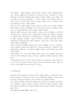 사회복지행정 개념과 필요성 제시하고 사회복지행정과 일반행정을 구분하여 설명하시오. 관심있는 조직이론 1-2가지 설명하시오.-8
