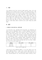 [사회복지] 사회복지가 위기를 맞게 되는 시대적 배경을 설명하고 사회복지의 위기로 등장한 이데올로기를 설명하십시오-2