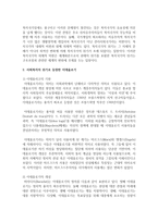 [사회복지] 사회복지가 위기를 맞게 되는 시대적 배경을 설명하고 사회복지의 위기로 등장한 이데올로기를 설명하십시오-3
