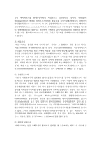 [사회복지] 사회복지가 위기를 맞게 되는 시대적 배경을 설명하고 사회복지의 위기로 등장한 이데올로기를 설명하십시오-5