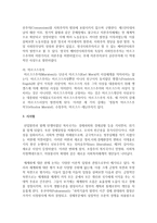 [사회복지] 사회복지가 위기를 맞게 되는 시대적 배경을 설명하고 사회복지의 위기로 등장한 이데올로기를 설명하십시오-6