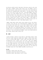 [사회복지] 사회복지가 위기를 맞게 되는 시대적 배경을 설명하고 사회복지의 위기로 등장한 이데올로기를 설명하십시오-7