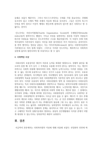 [사회복지법] 사회복지법의 이념에 대해 쓰시오 평등사상, 인도주의 사상, 사회책임 사상에 대해서 체계적으로 작성하시오-4