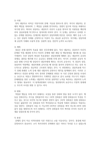 [사회복지실천론] 개인, 집단, 가족, 지역 사회 수준의 사회복지 실천 기술을 초기과정(인테이크, 조사) - 사정 - 계획 - 변화 - 종결-3