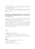 국민건강보험공단자기소개서 국민건강보험공단자소서(건강직,요양직,행정직,간호사)면접과 합격자소서!(국민건강보험공단건강직자소서,보험공단요양직자소서-3