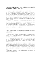 새마을금고중앙회자소서 새마을금고중앙회자기소개서 합격자기소개서+새마을금고중앙회면접후기 자소서 새마을금고중앙회 자기소개서 새마을금고중앙회지원동기-2
