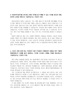 새마을금고중앙회자소서 새마을금고중앙회자기소개서 합격자기소개서+새마을금고중앙회면접후기 자소서 새마을금고중앙회 자기소개서 새마을금고중앙회지원동기-3