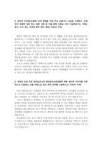 새마을금고중앙회자소서 새마을금고중앙회자기소개서 합격자기소개서+새마을금고중앙회면접후기 자소서 새마을금고중앙회 자기소개서 새마을금고중앙회지원동기-4