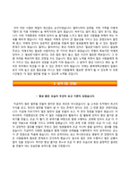 빅4병원 간호사 자소서(동국대병원, 충북대병원, 을지대병원, 조선대병원 합격 자기소개서)-4