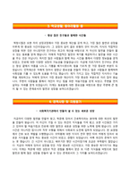 빅4병원 간호사 자소서(동국대병원, 충북대병원, 을지대병원, 조선대병원 합격 자기소개서)-5