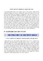 빅4병원 간호사 자소서(동국대병원, 충북대병원, 을지대병원, 조선대병원 합격 자기소개서)-8