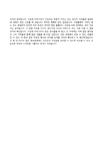 빅4병원 간호사 자소서(동국대병원, 충북대병원, 을지대병원, 조선대병원 합격 자기소개서)-11