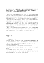 새마을금고중앙회자소서 새마을금고중앙회자기소개서 새마을금고합격자소서+새마을금고면접후기, MG 자소서 새마을금고중앙회 자기소개서 지원동기/연봉-2