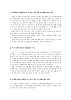 새마을금고(중앙회)자소서 새마을금고자기소개서 합격자소서와 새마을금고중앙회면접후기, 새마을금고중앙회 자기소개서 자소서 새마을금고 지원동기 샘플-2