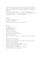 새마을금고(중앙회)자소서 새마을금고자기소개서 합격자소서와 새마을금고중앙회면접후기, 새마을금고중앙회 자기소개서 자소서 새마을금고 지원동기 샘플-3