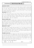 건국대충주병원간호사자기소개서 건대병원간호사자기소개서, 간호사합격자소서-건국대학교병원간호사자소서, 건국대병원면접 간호사면접1분자기소개 자소서-2