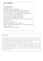 건국대충주병원간호사자기소개서 건대병원간호사자기소개서, 간호사합격자소서-건국대학교병원간호사자소서, 건국대병원면접 간호사면접1분자기소개 자소서-3