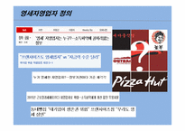 영세자영업자의 이해및 지원대책-3