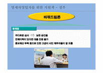 영세자영업자의 이해및 지원대책-13