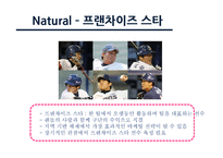 nc다이노스_마케팅_전략-18
