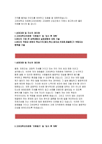 고려대학교의료원자기소개서+고려대학교의료원자소서 고대병원 자소서 고려대병원 간호사 자기소개서 고려대의료원 병원 신입간호사 합격예문 채용 2017년-2