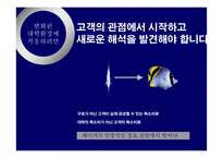 외국어 대학 커뮤니케이션 전략-4
