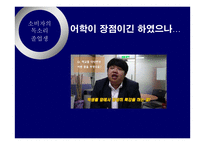 외국어 대학 커뮤니케이션 전략-8