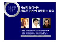 외국어 대학 커뮤니케이션 전략-15