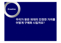 외국어 대학 커뮤니케이션 전략-17