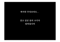 외국어 대학 커뮤니케이션 전략-19